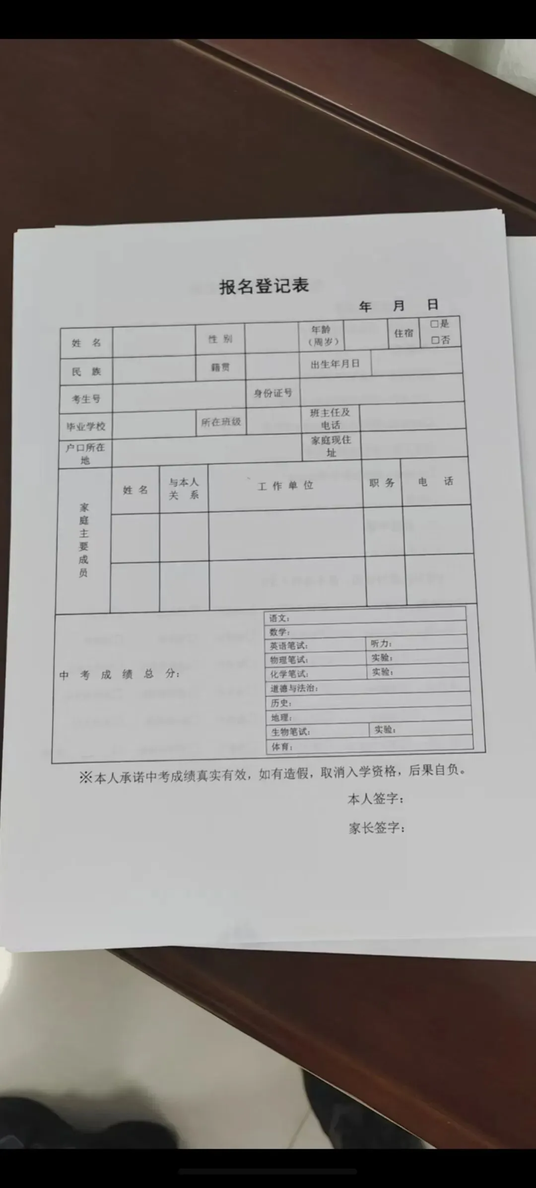 中考分数出来落实了-第1张图片-四季读书网