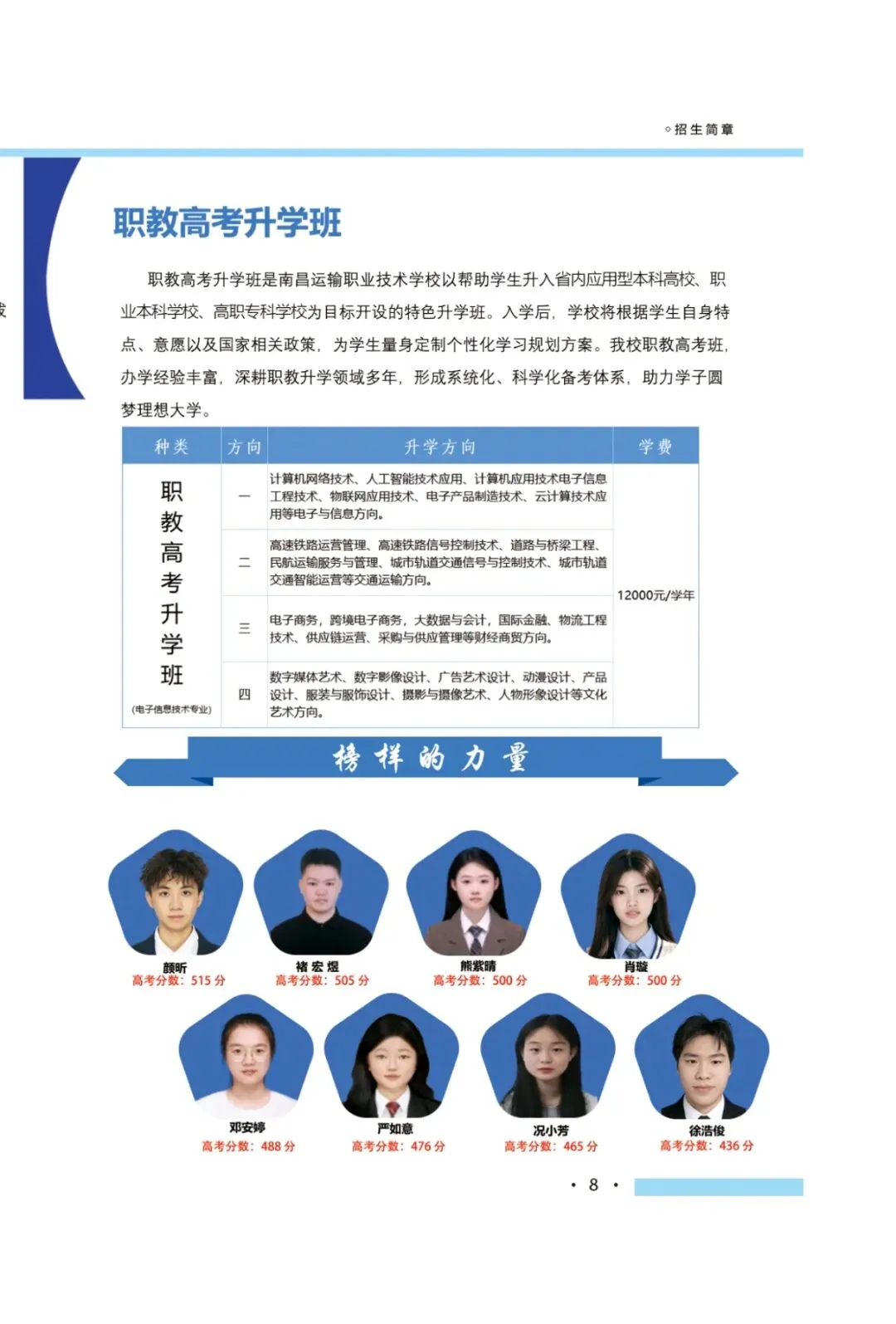 中考300多分的孩子有什么出路?-第5张图片-四季读书网