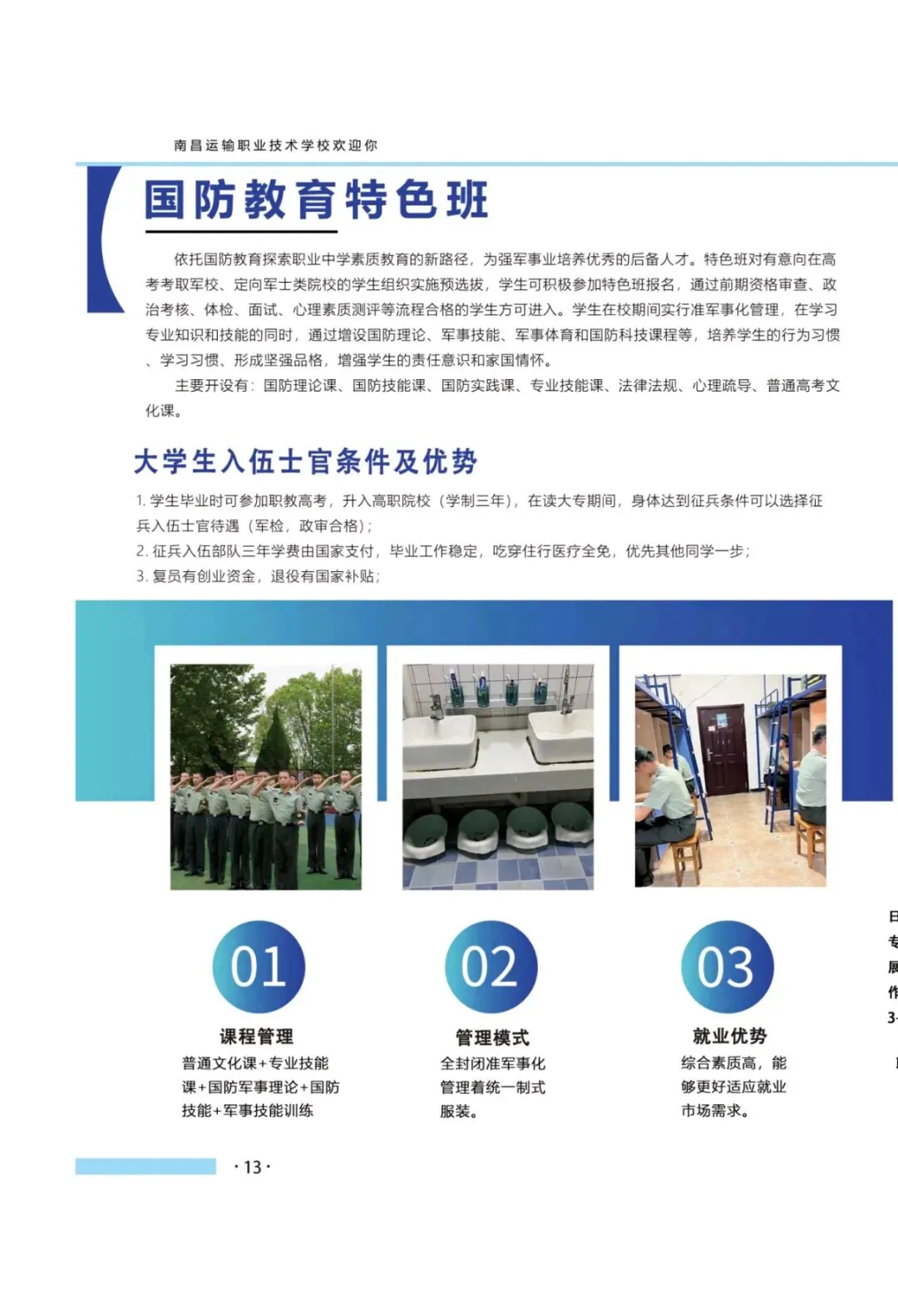 中考300多分的孩子有什么出路?-第7张图片-四季读书网