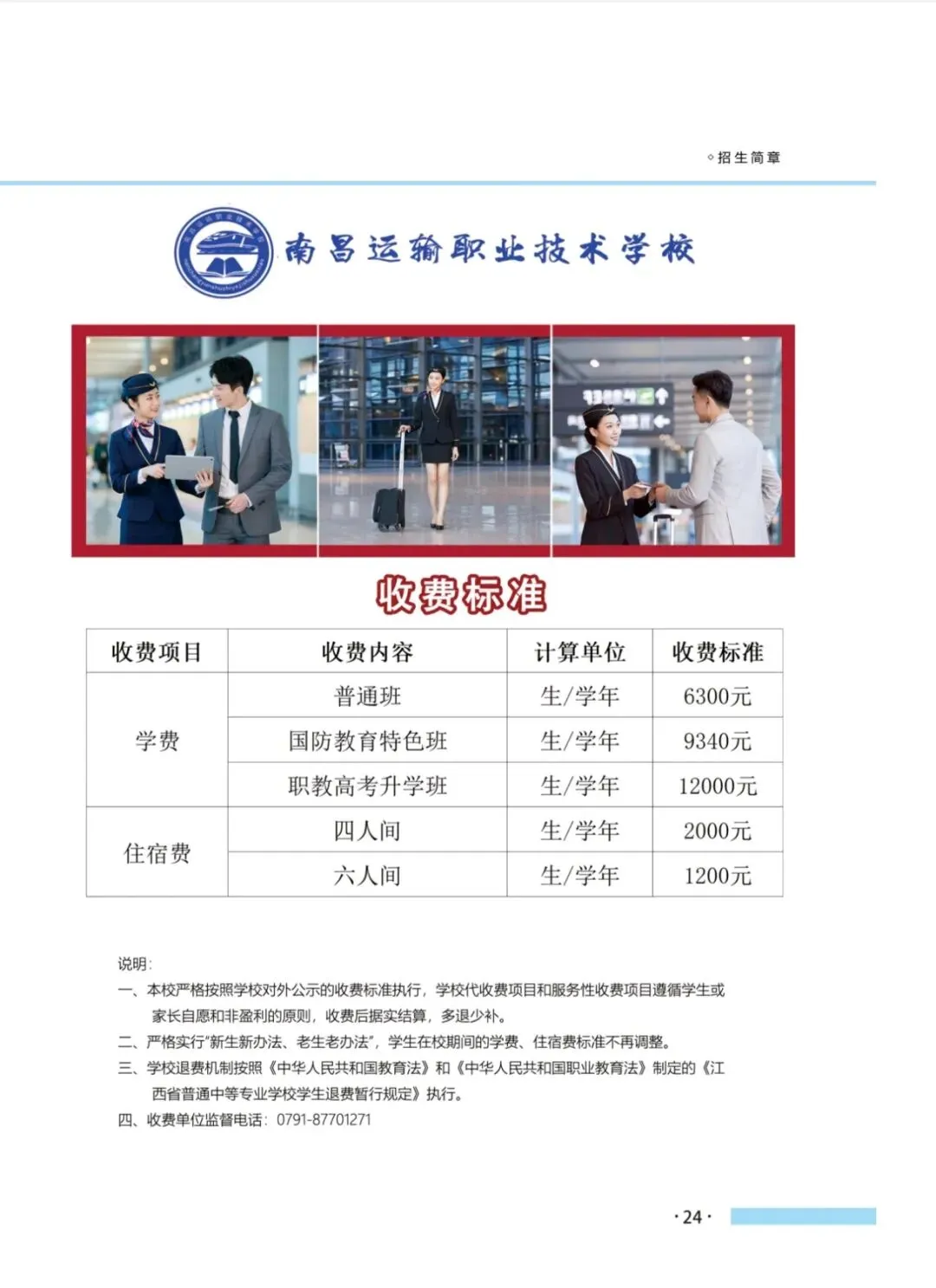 中考300多分的孩子有什么出路?-第13张图片-四季读书网