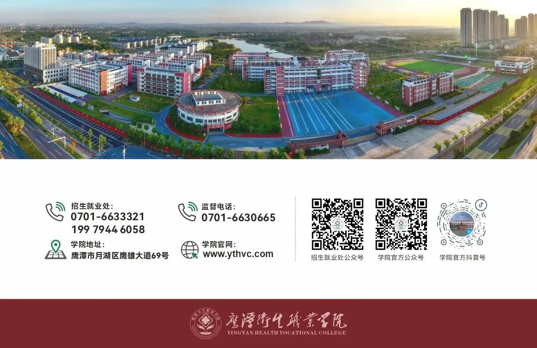 中考考生必看!院校代码 962|鹰潭卫生职业学院五年一贯制火热招生,两大医护好专业任选-第8张图片-四季读书网 中考考生必看!院校代码 962|鹰潭卫生职业学院五年一贯制火热招生,两大医护好专业任选-第8张图片-四季读书网