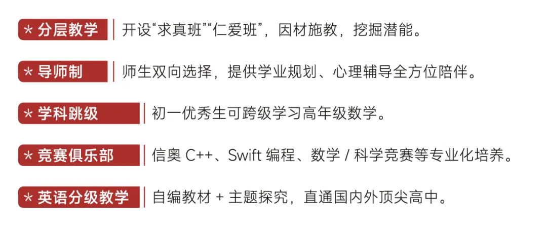西湖新顶流初中中考成绩突飞猛进!今年重高率44%,优高率86%!-第15张图片-四季读书网