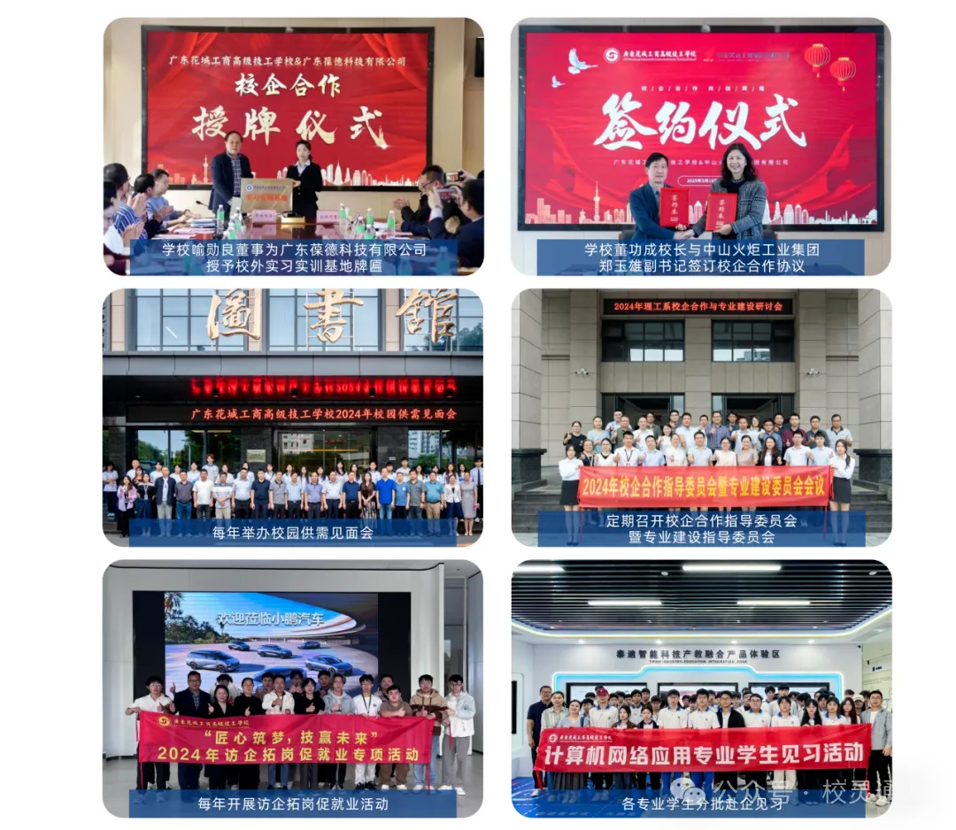 2026年广州中考落榜不用慌!职校 3 + 证书升学通道如何选择|广东花城工商高级技工学校(低分可报读)-第26张图片-四季读书网