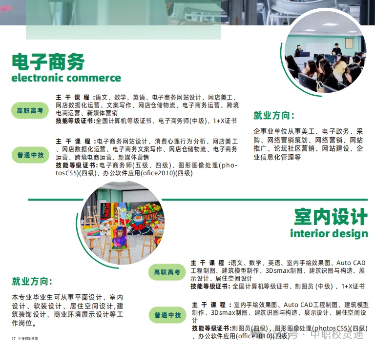 2026年广州中考落榜不用慌!职校 3 + 证书升学通道如何选择|广东花城工商高级技工学校(低分可报读)-第28张图片-四季读书网