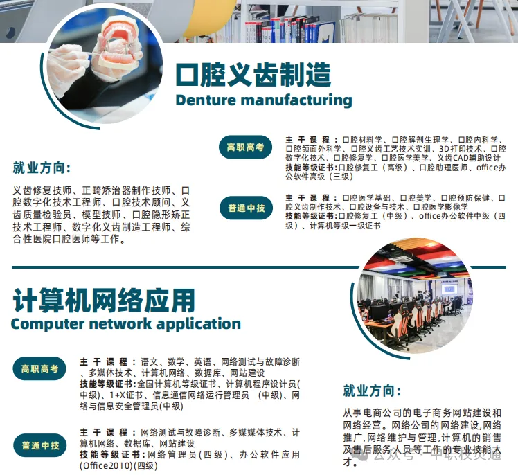 2026年广州中考落榜不用慌!职校 3 + 证书升学通道如何选择|广东花城工商高级技工学校(低分可报读)-第30张图片-四季读书网