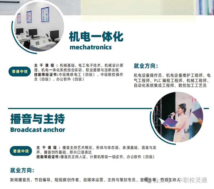 2026年广州中考落榜不用慌!职校 3 + 证书升学通道如何选择|广东花城工商高级技工学校(低分可报读)-第31张图片-四季读书网