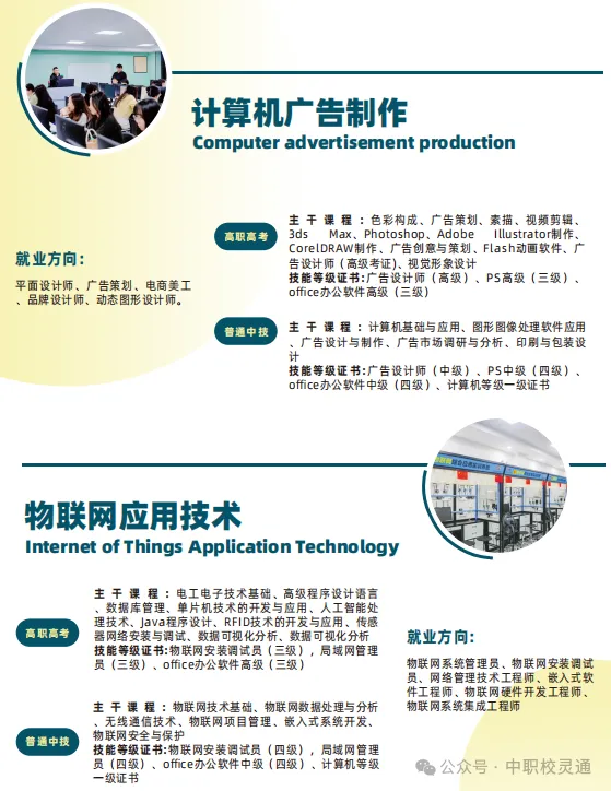 2026年广州中考落榜不用慌!职校 3 + 证书升学通道如何选择|广东花城工商高级技工学校(低分可报读)-第32张图片-四季读书网