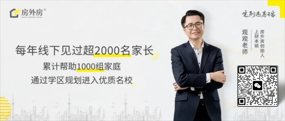 中考之后,徐汇这所普娃保命校赢麻了!-第1张图片-四季读书网