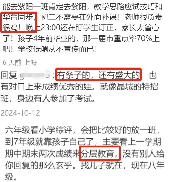中考之后,徐汇这所普娃保命校赢麻了!-第14张图片-四季读书网