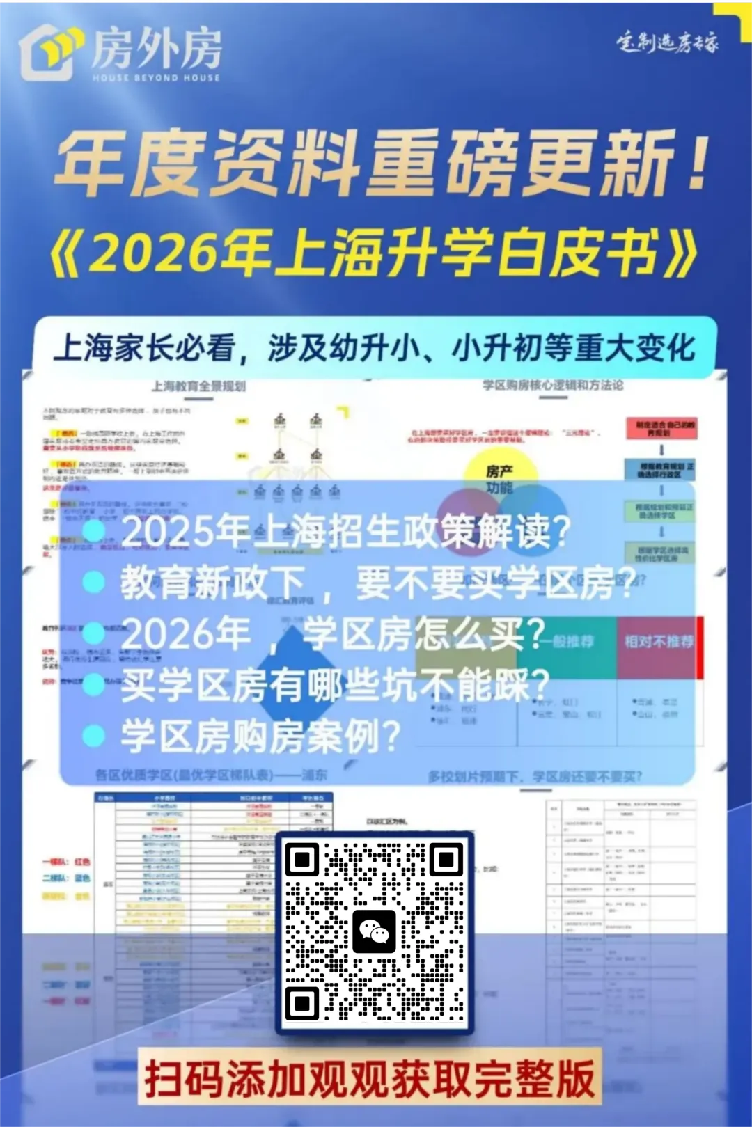 中考之后,徐汇这所普娃保命校赢麻了!-第21张图片-四季读书网