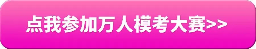 刷题抢分!2026年一建万人模考试卷(一)上线-第2张图片-四季读书网