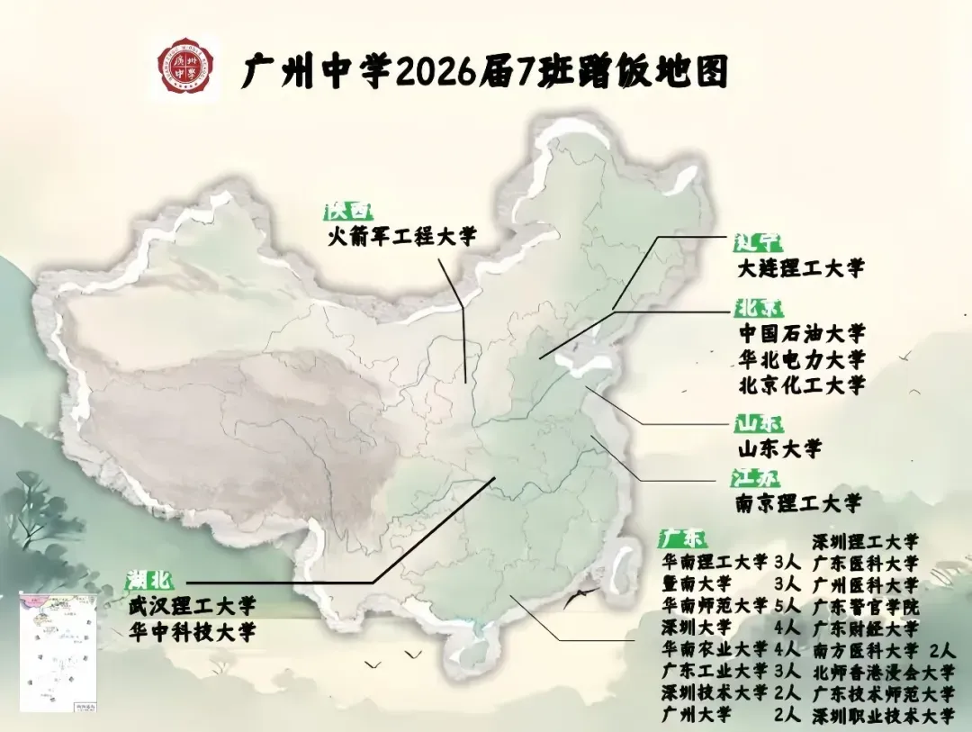 网传天河中考地狱?此言差矣!真相恰和想象相反-第15张图片-四季读书网