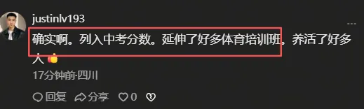 成都体育中考标准过高?家长建议,有关部门终于松口了-第6张图片-四季读书网