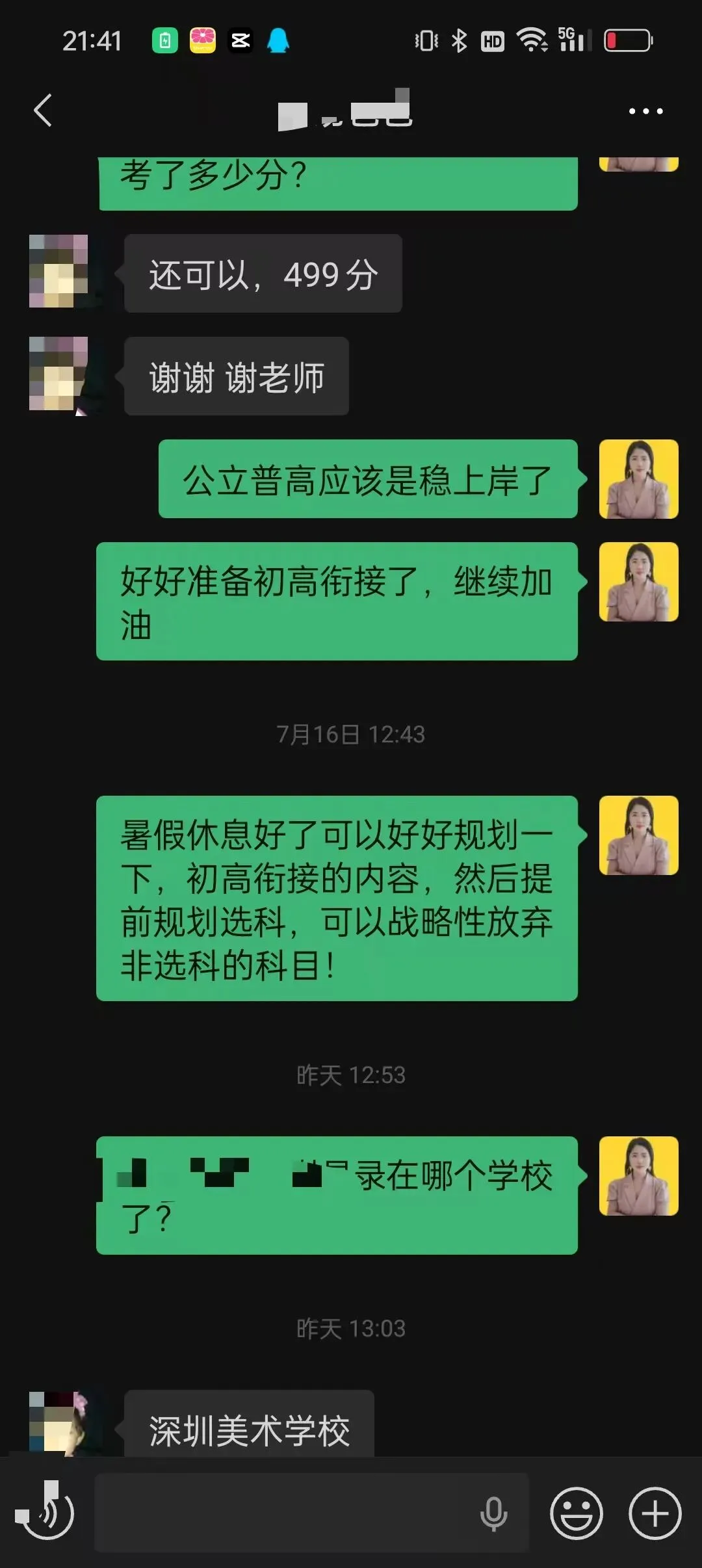 深圳中考普高上岸:从433到中考499,最后半年她做对了什么?-第1张图片-四季读书网