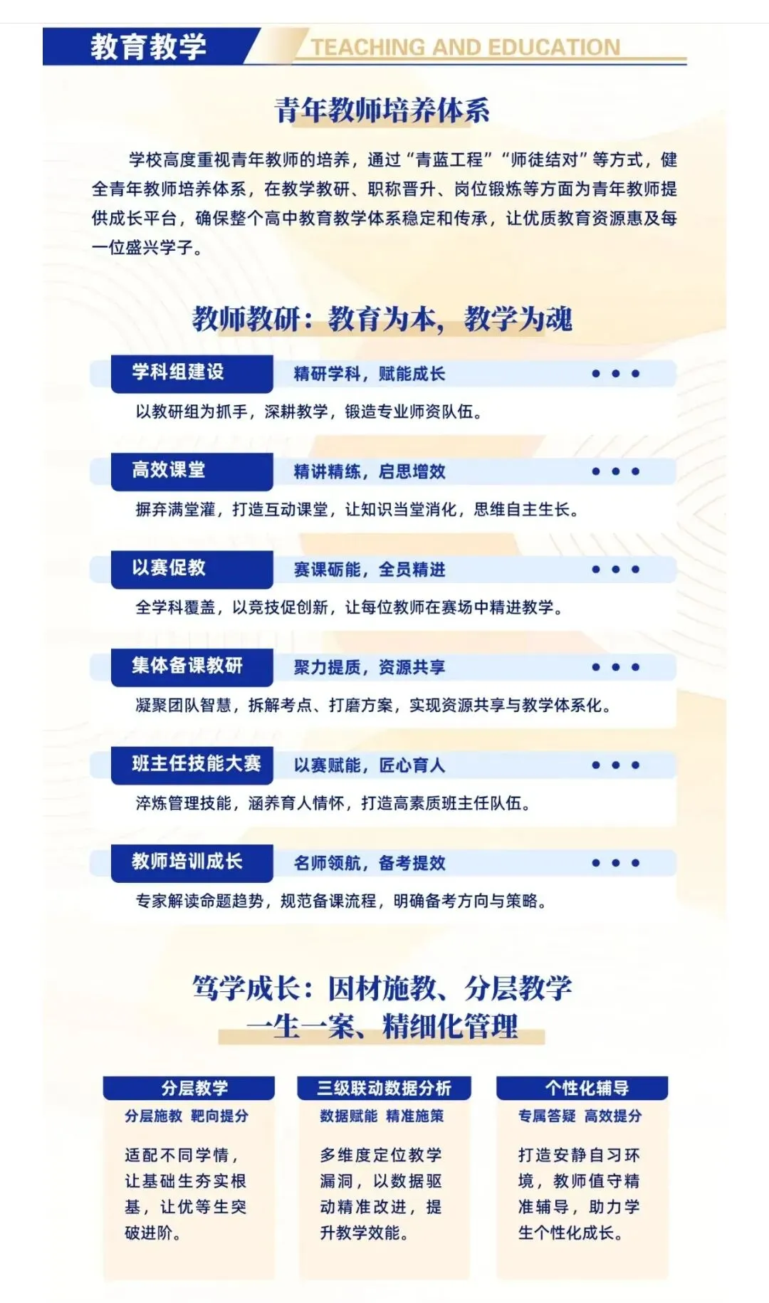 广州中考滑档生吉报•清远盛兴高中:学府有席–静待英才-第6张图片-四季读书网