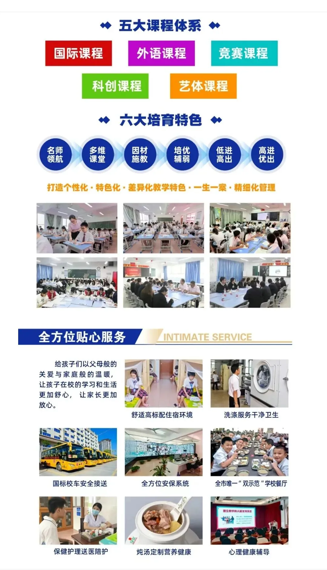 广州中考滑档生吉报•清远盛兴高中:学府有席–静待英才-第7张图片-四季读书网
