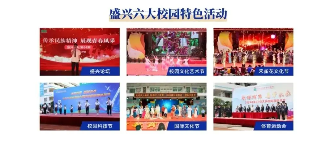 广州中考滑档生吉报•清远盛兴高中:学府有席–静待英才-第14张图片-四季读书网