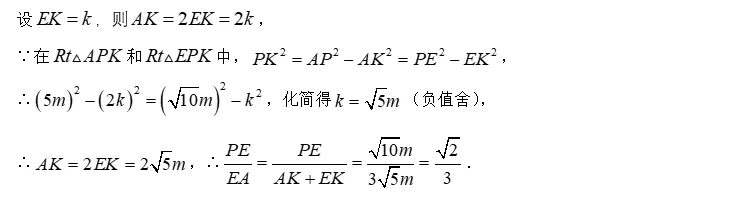 2026年中考压轴题解析第四题(上海卷)-第4张图片-四季读书网