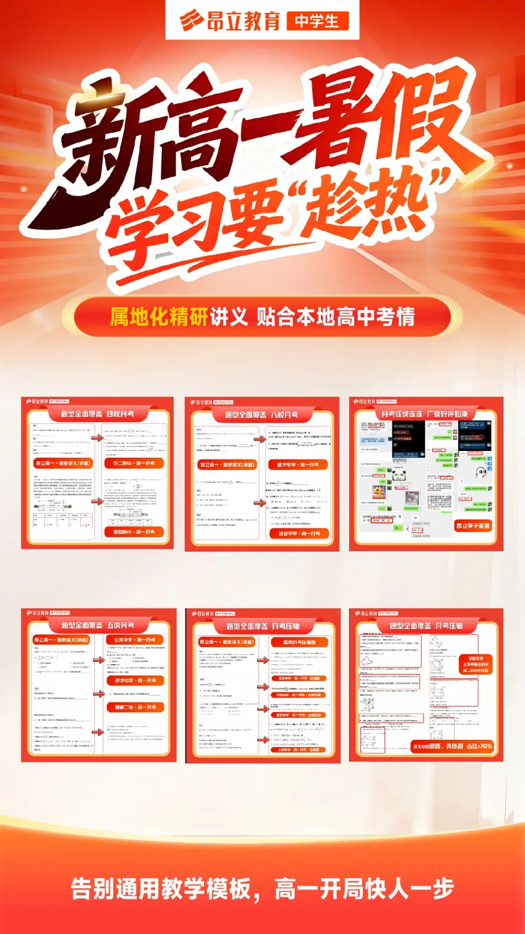 没想到吧?今年中考八大到区层面,最卷的是——黄浦!-第4张图片-四季读书网