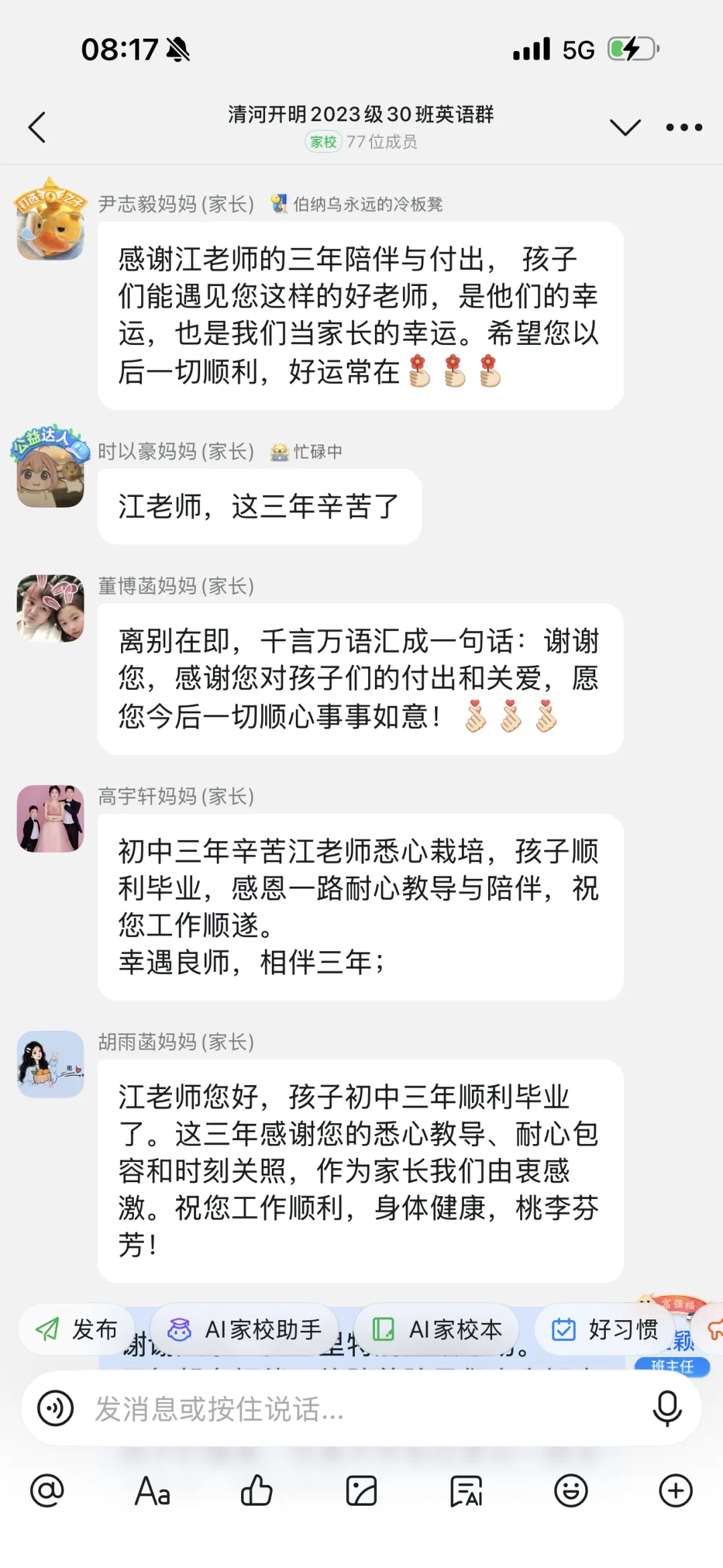 中考专栏•班科组|逐光而行,三十致远——初三30班的成长荣光-第44张图片-四季读书网 中考专栏•班科组|逐光而行,三十致远——初三30班的成长荣光-第44张图片-四季读书网