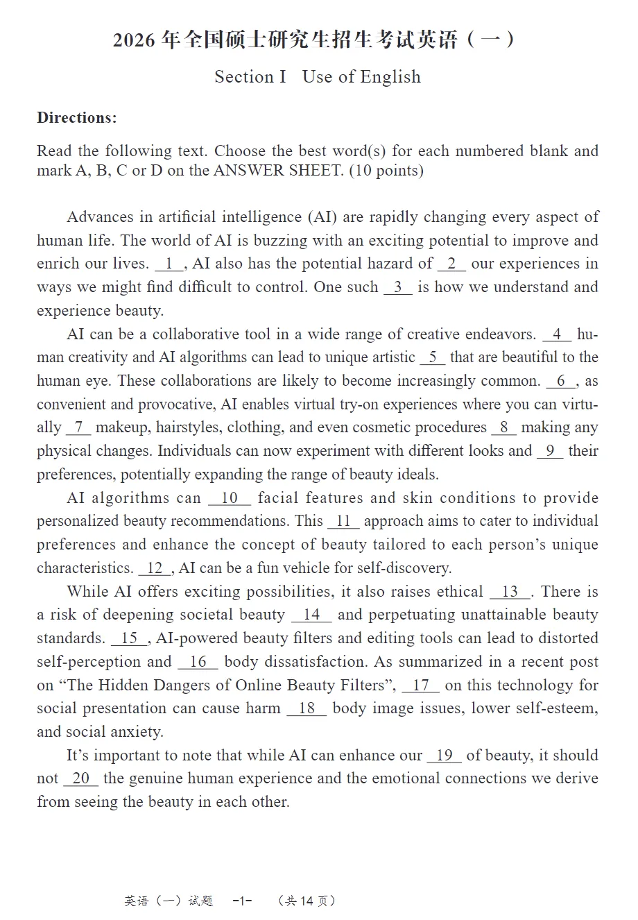 【英一】英语一历年真题及答案解析合集PDF(1998-2026年)7.28更新-第2张图片-四季读书网
