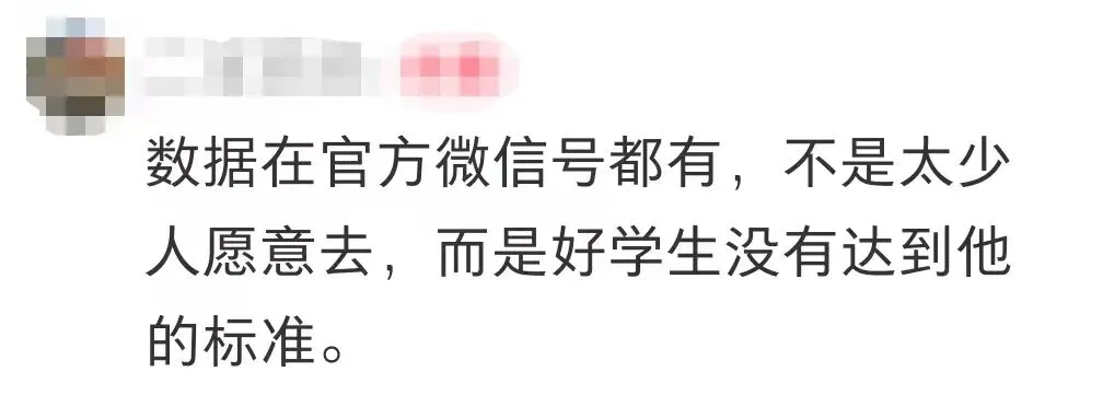 北京1+3招生暴涨60%!免中考直升高中的这波红利,普娃能“捡漏”?-第8张图片-四季读书网