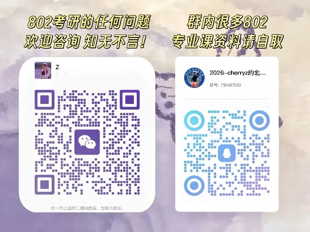 【北航802考研】信号部分真题高频考点汇总-第9张图片-四季读书网
