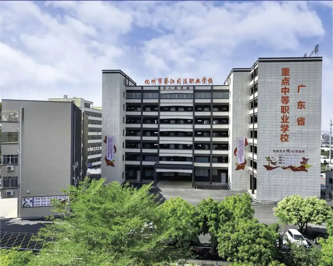 2026中考已出分,考不上高中的理想选择--化州市鉴江司法职业学校(广东省重点中职学校)--可升学可就业可参军,给孩子一个未来!-第3张图片-四季读书网