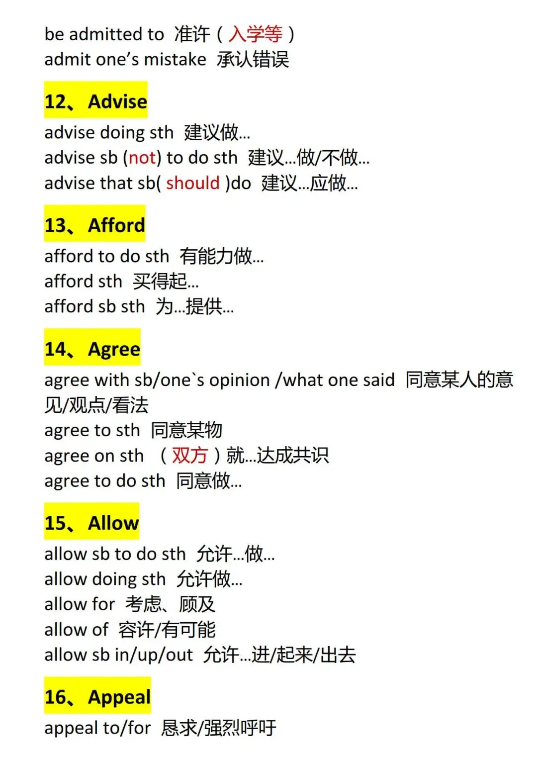 高考英语真题近三年高频短语汇总-第3张图片-四季读书网