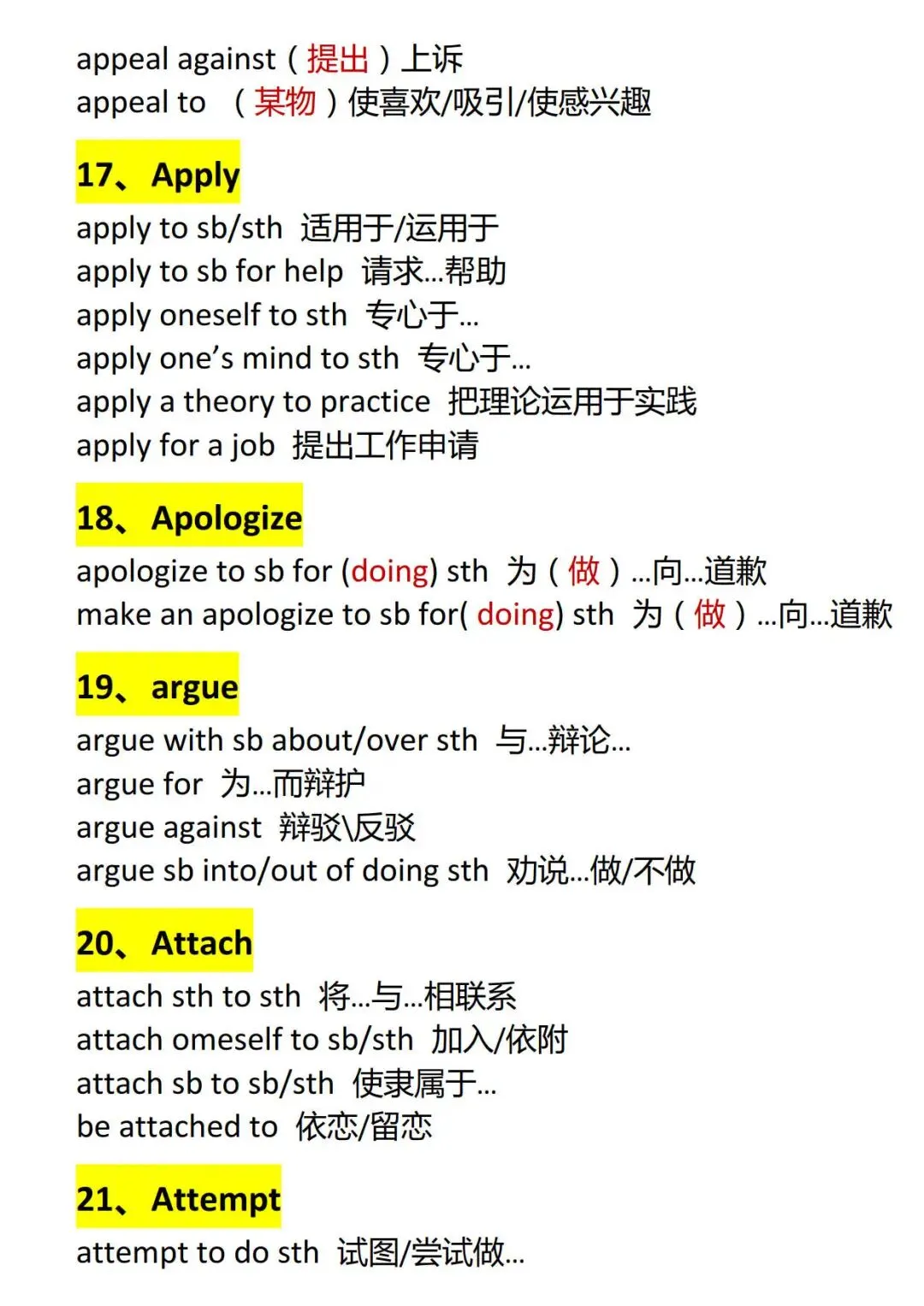高考英语真题近三年高频短语汇总-第4张图片-四季读书网