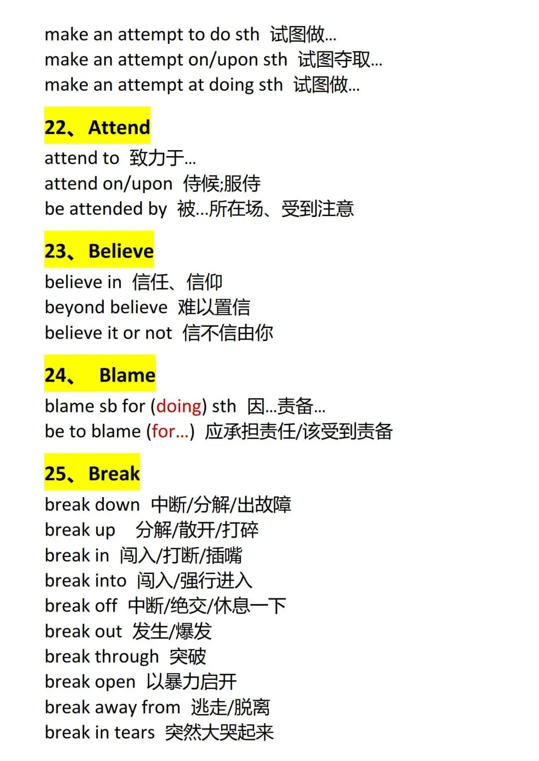 高考英语真题近三年高频短语汇总-第5张图片-四季读书网