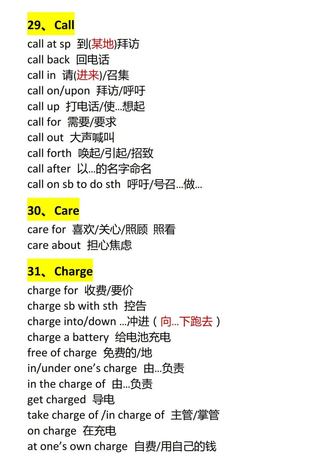 高考英语真题近三年高频短语汇总-第7张图片-四季读书网