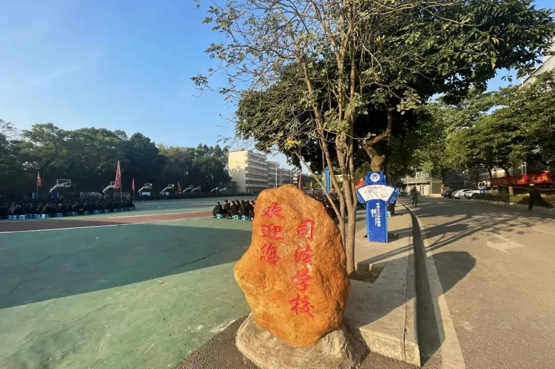 2026中考已出分,考不上高中的理想选择--化州市鉴江司法职业学校(广东省重点中职学校)--可升学可就业可参军,给孩子一个未来!-第31张图片-四季读书网