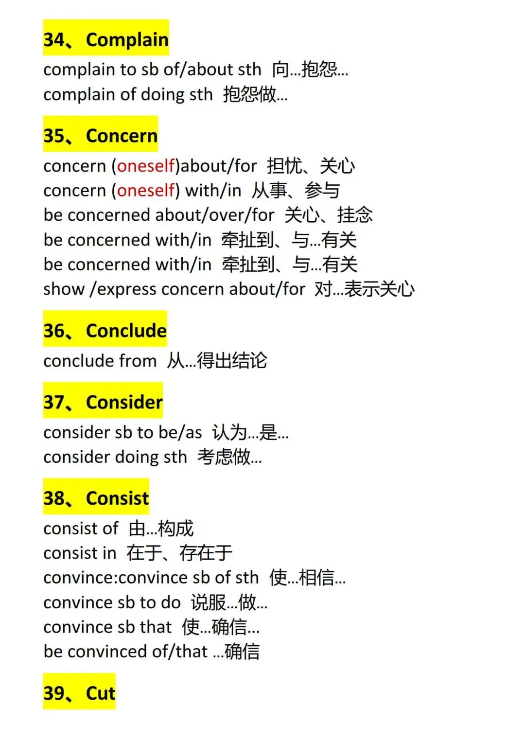 高考英语真题近三年高频短语汇总-第9张图片-四季读书网
