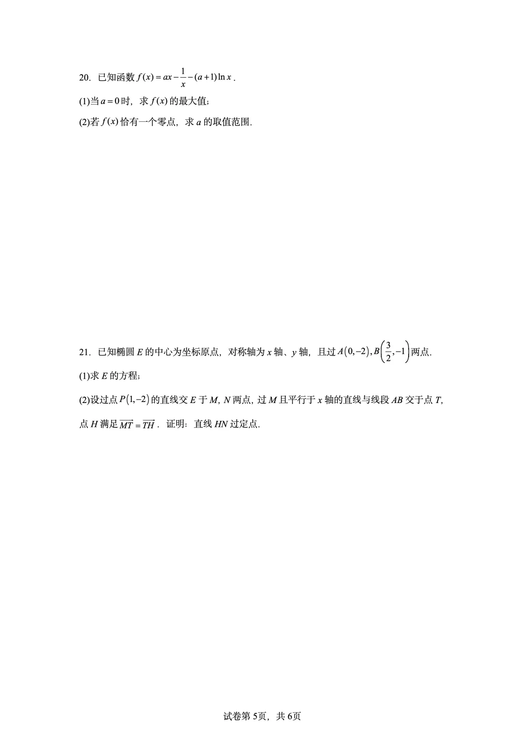 2022年高考全国乙卷数学(文)真题-第5张图片-四季读书网