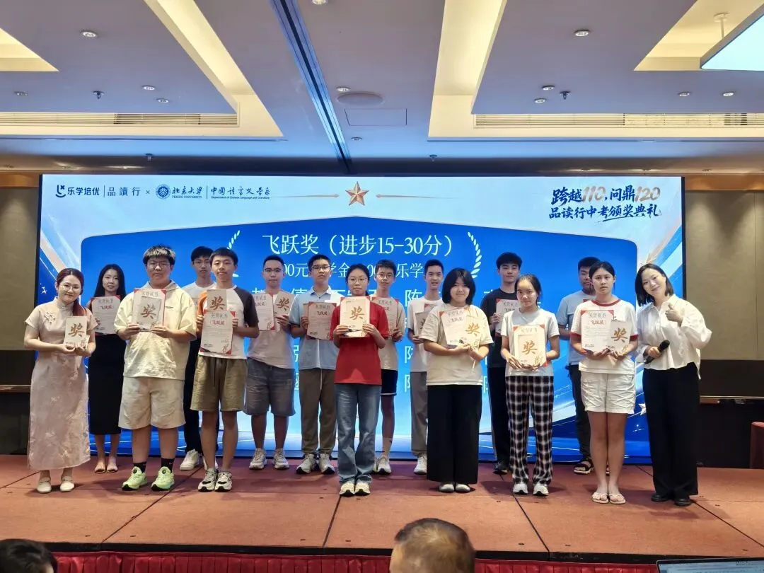 品读行中考颁奖,广东省作协陈嘉诺同学即兴千字文言文「表白语文」-第8张图片-四季读书网