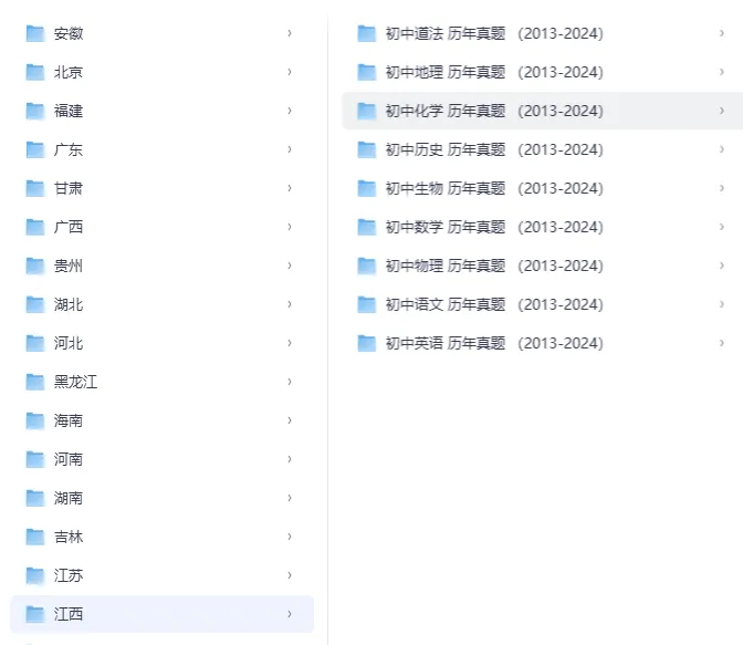 2013-2026年江西省中考【各科目】真题及答案汇总-第3张图片-四季读书网