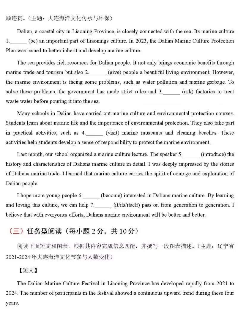 【辽宁中考英语】新题型解题+答案解析-第14张图片-四季读书网