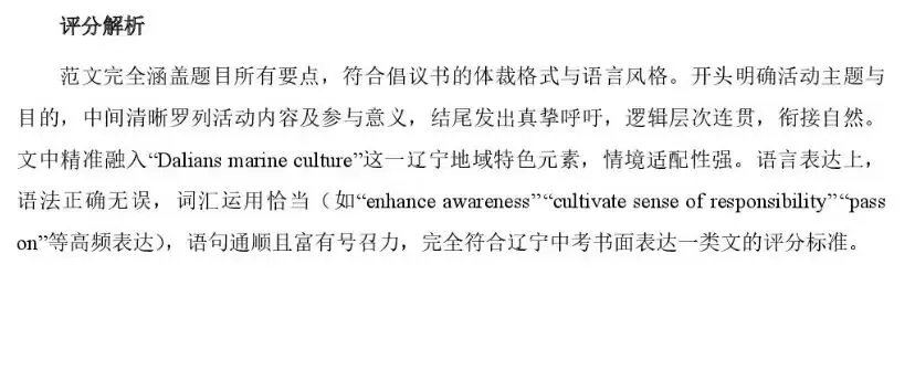 【辽宁中考英语】新题型解题+答案解析-第25张图片-四季读书网