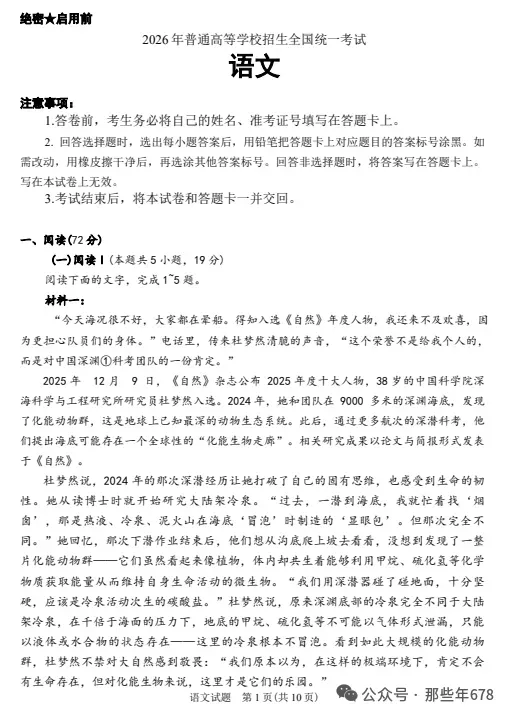 全国各省市2026年【高考】(全科目)试卷真题和答案解析完整版,PDF电子版-第5张图片-四季读书网