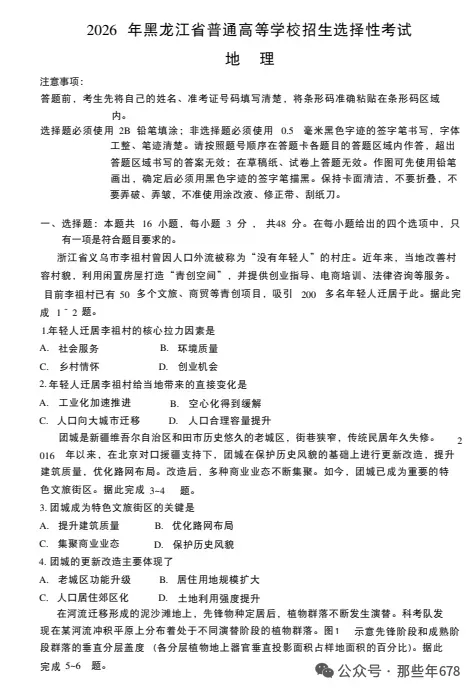 全国各省市2026年【高考】(全科目)试卷真题和答案解析完整版,PDF电子版-第9张图片-四季读书网
