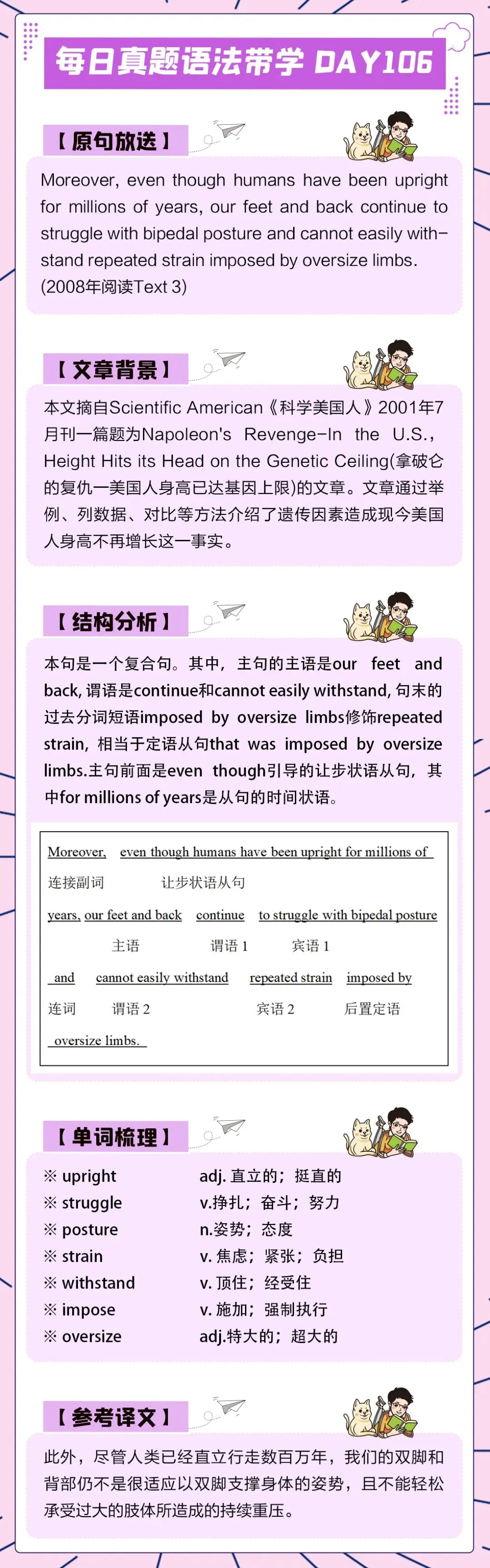 晓艳考研真题语法带学DAY106!行胜于言,事成于实.-第4张图片-四季读书网