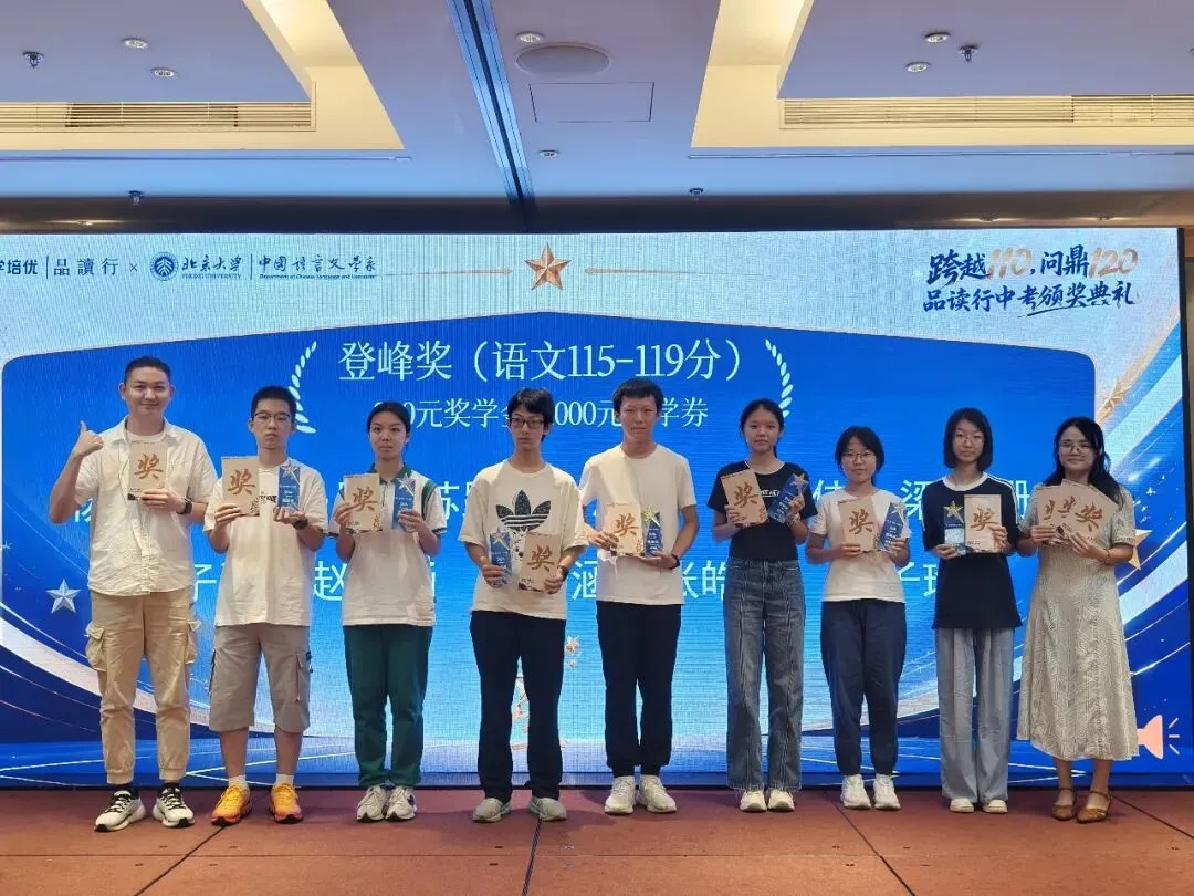 羊城晚报|2026年广州中考成绩出炉,品读行交出亮眼答卷:五名学员取得语文单科120分,超百名学员取得110分以上-第2张图片-四季读书网