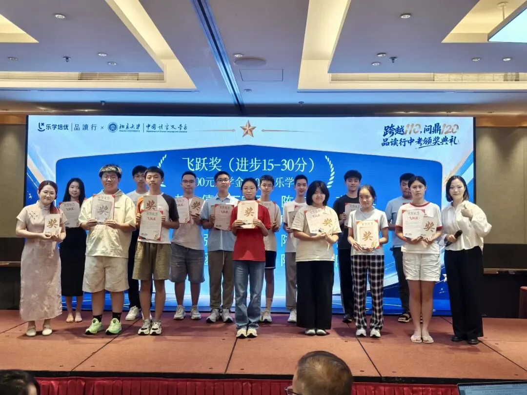 羊城晚报|2026年广州中考成绩出炉,品读行交出亮眼答卷:五名学员取得语文单科120分,超百名学员取得110分以上-第3张图片-四季读书网