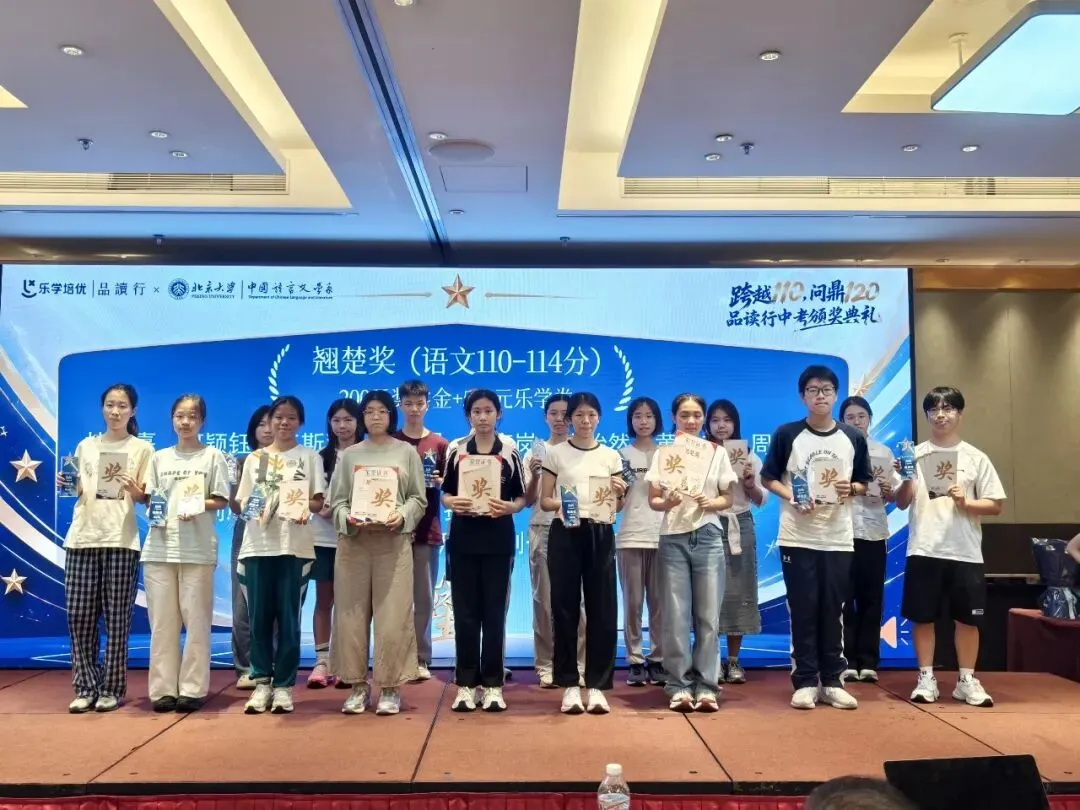 羊城晚报|2026年广州中考成绩出炉,品读行交出亮眼答卷:五名学员取得语文单科120分,超百名学员取得110分以上-第4张图片-四季读书网