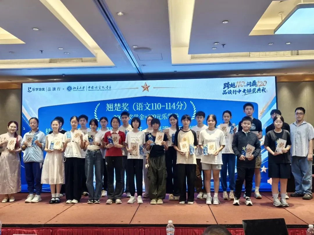 羊城晚报|2026年广州中考成绩出炉,品读行交出亮眼答卷:五名学员取得语文单科120分,超百名学员取得110分以上-第5张图片-四季读书网