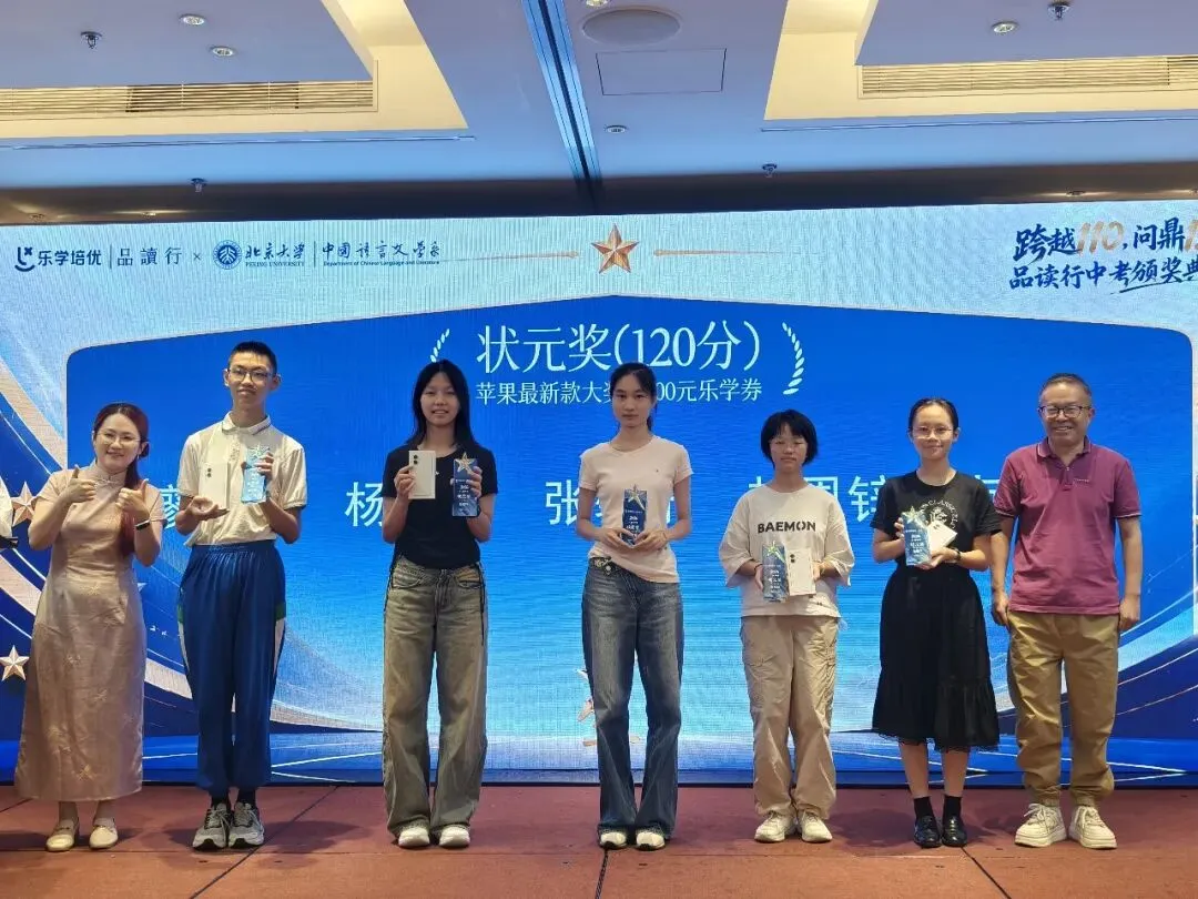 羊城晚报|2026年广州中考成绩出炉,品读行交出亮眼答卷:五名学员取得语文单科120分,超百名学员取得110分以上-第8张图片-四季读书网