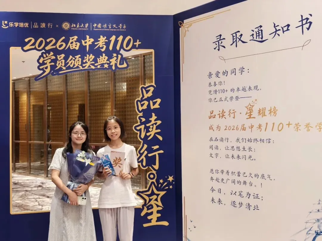 羊城晚报|2026年广州中考成绩出炉,品读行交出亮眼答卷:五名学员取得语文单科120分,超百名学员取得110分以上-第29张图片-四季读书网