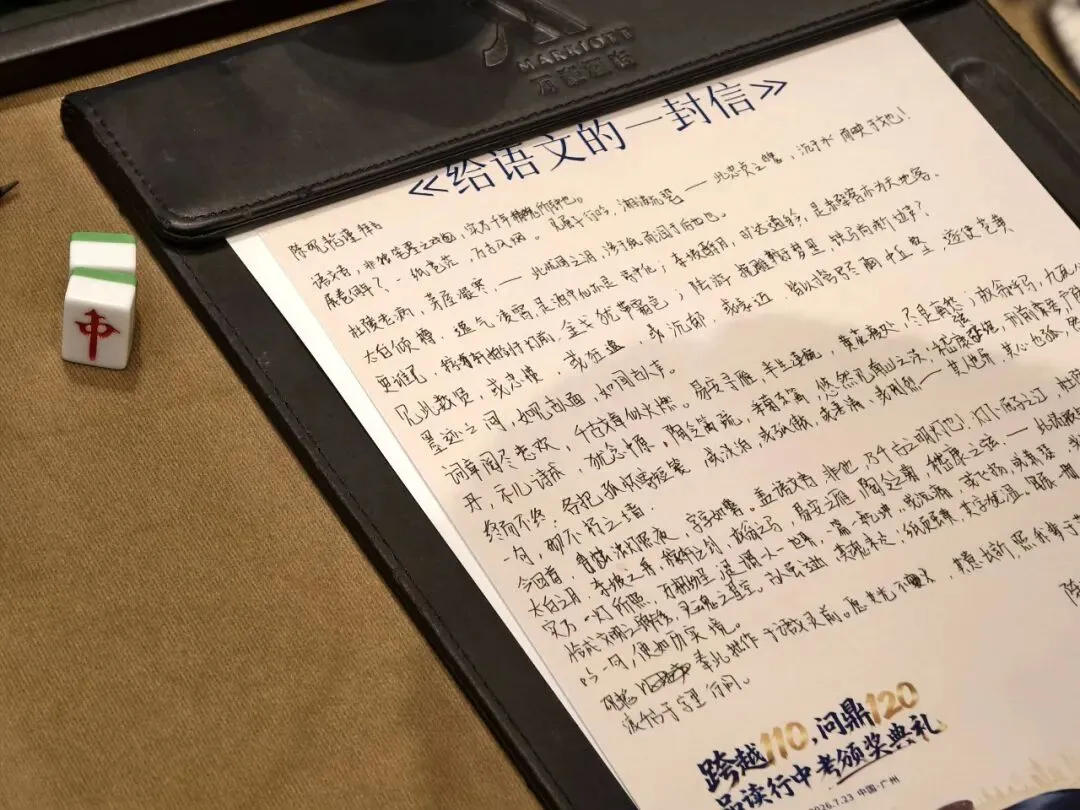 羊城晚报|2026年广州中考成绩出炉,品读行交出亮眼答卷:五名学员取得语文单科120分,超百名学员取得110分以上-第40张图片-四季读书网