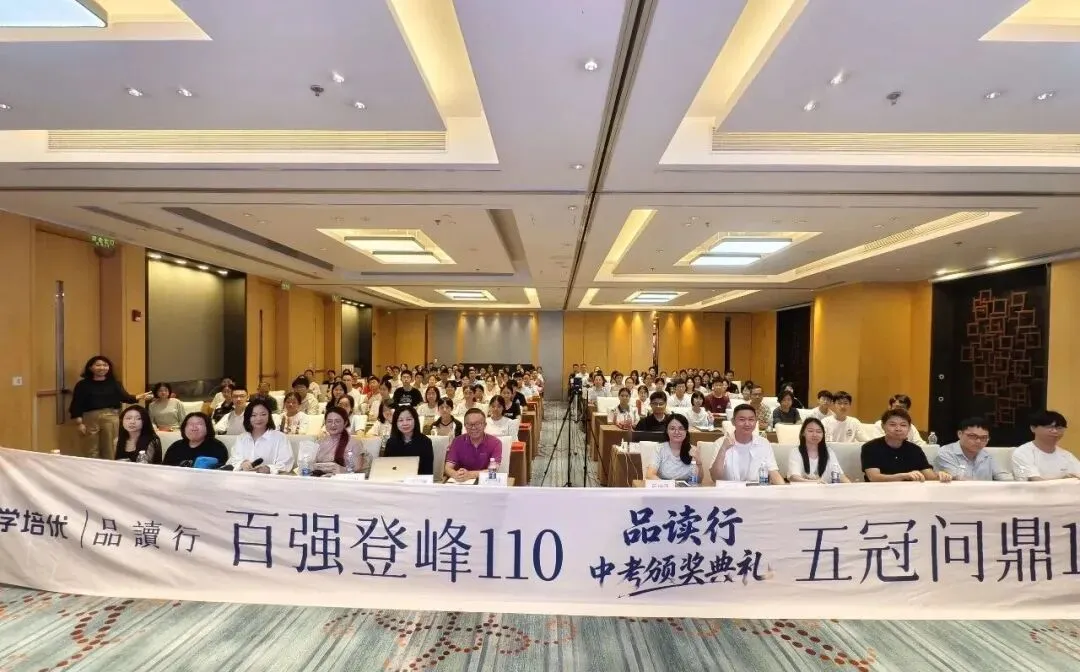 羊城晚报|2026年广州中考成绩出炉,品读行交出亮眼答卷:五名学员取得语文单科120分,超百名学员取得110分以上-第48张图片-四季读书网